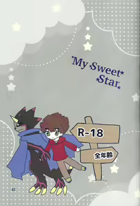 Page 48 of My sweet star - preview thumbnail