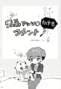 Page 56 of My sweet star - preview thumbnail