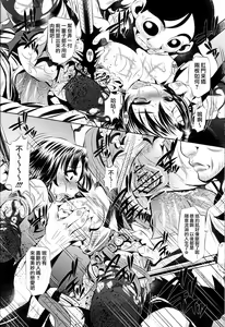 Page 17 of Goumon-kan X2-hen | Torture Dungeon X2 - preview thumbnail