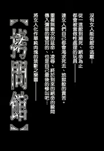 Page 2 of Goumon-kan X2-hen | Torture Dungeon X2 - preview thumbnail