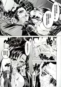 Page 6 of Goumon Kan Rei Nana Hen - preview thumbnail