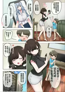 Page 5 of Fudeoroshi Seido no Aru Machi de Boku wa Aragau - preview thumbnail