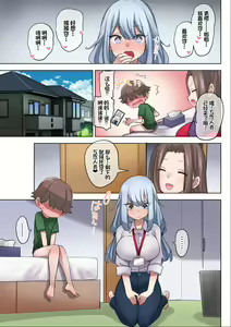 Page 52 of Fudeoroshi Seido no Aru Machi de Boku wa Aragau - preview thumbnail