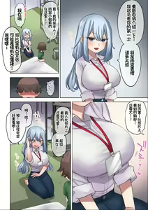 Page 53 of Fudeoroshi Seido no Aru Machi de Boku wa Aragau - preview thumbnail