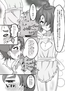 Page 13 of Otona no hoikuen PrettyHolic! - preview thumbnail