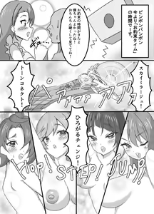 Page 21 of Otona no hoikuen PrettyHolic! - preview thumbnail