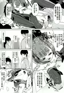 Page 16 of Jinchi Sakusei M+M - preview thumbnail