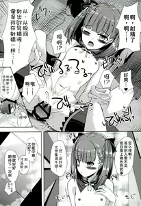 Page 10 of Jinchi Sakusei M+M - preview thumbnail