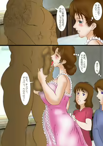 Page 13 of Shabu Kanchou ni Kuruu Dorei Haha - preview thumbnail
