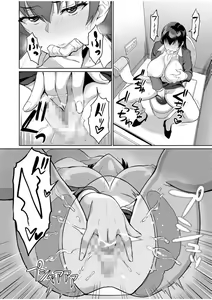 Page 13 of Moto Papakatsu Aite to no Himitsu no SEX ~Gifu Kara no Teishuku Shiken Chapter 5-6 - preview thumbnail