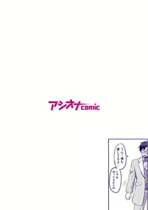 Page 26 of Moto Papakatsu Aite to no Himitsu no SEX ~Gifu Kara no Teishuku Shiken Chapter 5-6 - preview thumbnail