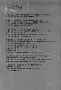 Page 23 of Kishiou-sama no Inyoku Kaihoushitsu | La Preoccupazione di Artoria - preview thumbnail