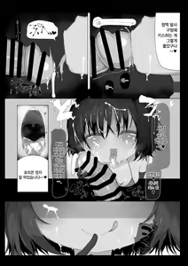 Page 10 of Loli Bitch no Ofuroya-san | 로리빗치 업소 - preview thumbnail