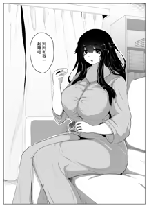 Page 16 of おやすみ、おかあさん（p站体验版) - preview thumbnail