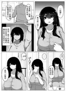 Page 17 of おやすみ、おかあさん（p站体验版) - preview thumbnail