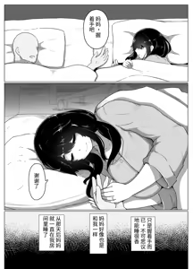 Page 19 of おやすみ、おかあさん（p站体验版) - preview thumbnail