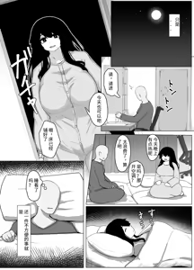 Page 22 of おやすみ、おかあさん（p站体验版) - preview thumbnail