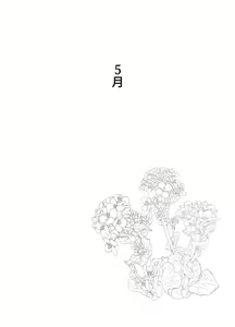 Page 27 of おやすみ、おかあさん（p站体验版) - preview thumbnail
