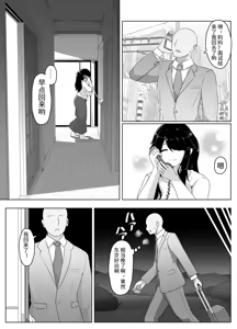 Page 39 of おやすみ、おかあさん（p站体验版) - preview thumbnail