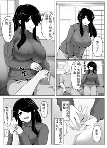 Page 43 of おやすみ、おかあさん（p站体验版) - preview thumbnail
