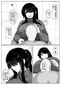 Page 47 of おやすみ、おかあさん（p站体验版) - preview thumbnail