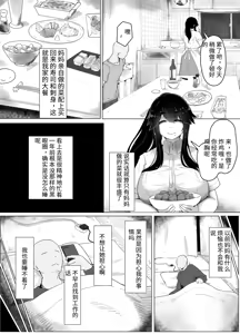 Page 7 of おやすみ、おかあさん（p站体验版) - preview thumbnail