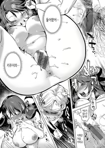Page 104 of Koishite Furete - Loving and Touching | 사랑해줘 만져줘 - preview thumbnail