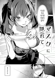 Page 111 of Koishite Furete - Loving and Touching | 사랑해줘 만져줘 - preview thumbnail