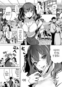 Page 112 of Koishite Furete - Loving and Touching | 사랑해줘 만져줘 - preview thumbnail