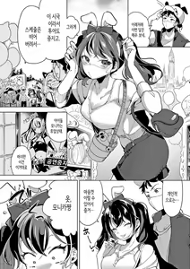 Page 113 of Koishite Furete - Loving and Touching | 사랑해줘 만져줘 - preview thumbnail