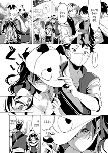 Page 114 of Koishite Furete - Loving and Touching | 사랑해줘 만져줘 - preview thumbnail
