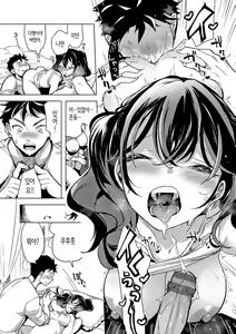 Page 124 of Koishite Furete - Loving and Touching | 사랑해줘 만져줘 - preview thumbnail