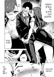 Page 137 of Koishite Furete - Loving and Touching | 사랑해줘 만져줘 - preview thumbnail