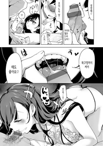 Page 143 of Koishite Furete - Loving and Touching | 사랑해줘 만져줘 - preview thumbnail