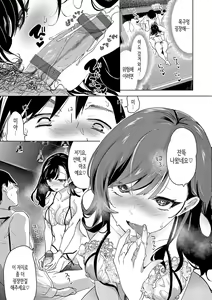 Page 144 of Koishite Furete - Loving and Touching | 사랑해줘 만져줘 - preview thumbnail