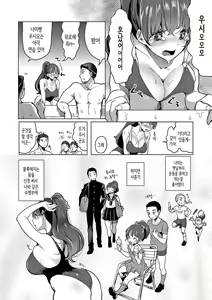 Page 153 of Koishite Furete - Loving and Touching | 사랑해줘 만져줘 - preview thumbnail