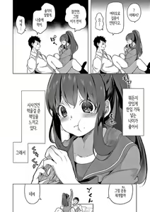Page 155 of Koishite Furete - Loving and Touching | 사랑해줘 만져줘 - preview thumbnail