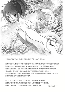 Page 162 of Koishite Furete - Loving and Touching | 사랑해줘 만져줘 - preview thumbnail