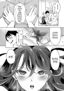 Page 22 of Koishite Furete - Loving and Touching | 사랑해줘 만져줘 - preview thumbnail