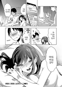 Page 27 of Koishite Furete - Loving and Touching | 사랑해줘 만져줘 - preview thumbnail