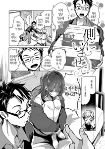 Page 28 of Koishite Furete - Loving and Touching | 사랑해줘 만져줘 - preview thumbnail