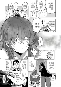 Page 30 of Koishite Furete - Loving and Touching | 사랑해줘 만져줘 - preview thumbnail