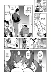 Page 31 of Koishite Furete - Loving and Touching | 사랑해줘 만져줘 - preview thumbnail