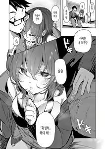 Page 34 of Koishite Furete - Loving and Touching | 사랑해줘 만져줘 - preview thumbnail