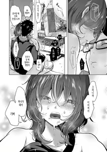 Page 43 of Koishite Furete - Loving and Touching | 사랑해줘 만져줘 - preview thumbnail