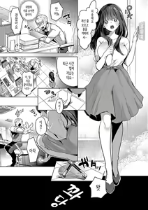 Page 53 of Koishite Furete - Loving and Touching | 사랑해줘 만져줘 - preview thumbnail