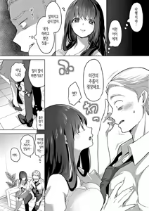 Page 55 of Koishite Furete - Loving and Touching | 사랑해줘 만져줘 - preview thumbnail