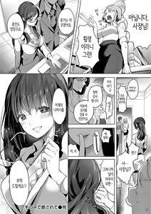 Page 69 of Koishite Furete - Loving and Touching | 사랑해줘 만져줘 - preview thumbnail
