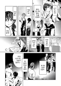 Page 71 of Koishite Furete - Loving and Touching | 사랑해줘 만져줘 - preview thumbnail