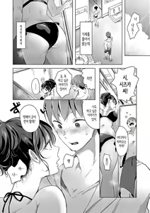 Page 73 of Koishite Furete - Loving and Touching | 사랑해줘 만져줘 - preview thumbnail